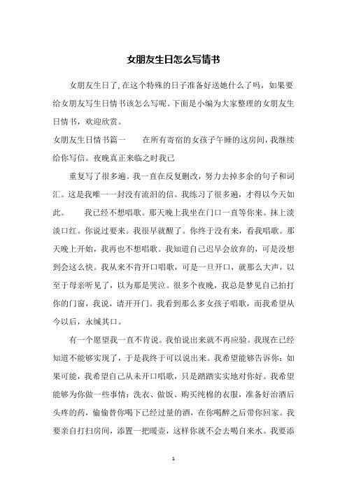 情书起名的技巧与建议