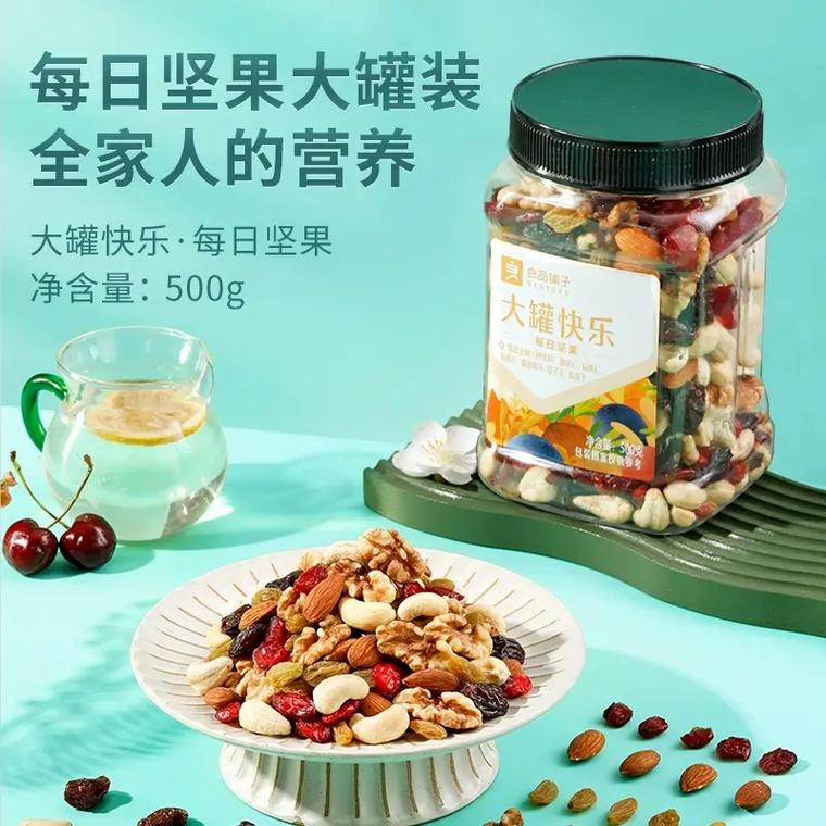如何为干果淘宝店起一个吸引人的名字？