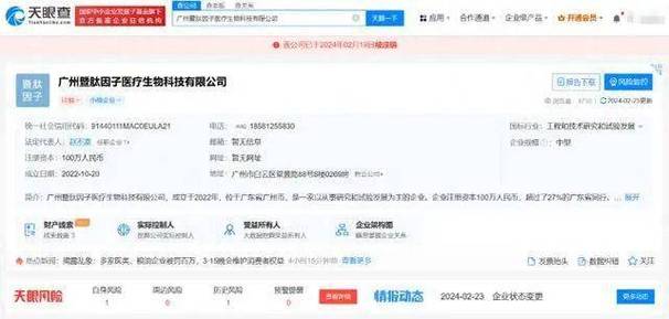 如何为朗起名的营业执照取名？