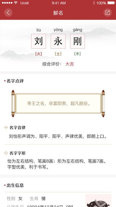 如何正确起名？