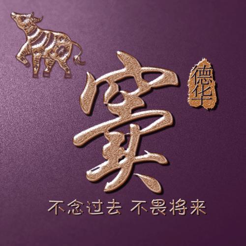 窦姓男孩起名100分