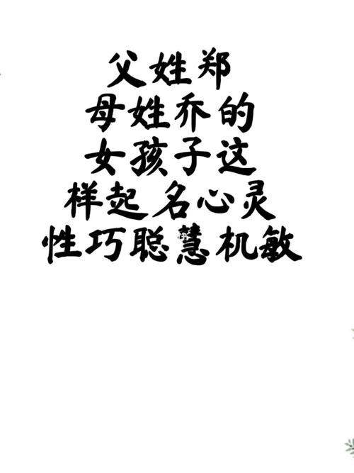 给孩子起名姓乔叫什么名字好听