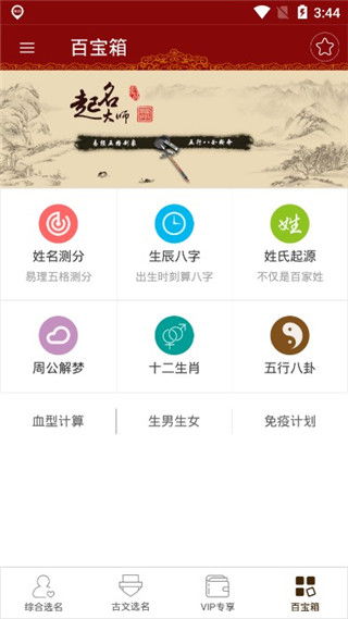 店铺起名测试打分免费测试