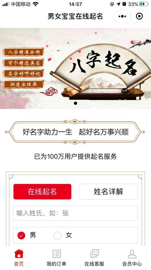 松原市哪里可以给孩子起名字的地方
