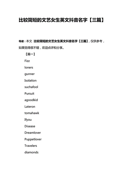 抖音起名字官方怎么起名的