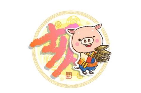 属猪人起名言字好不好