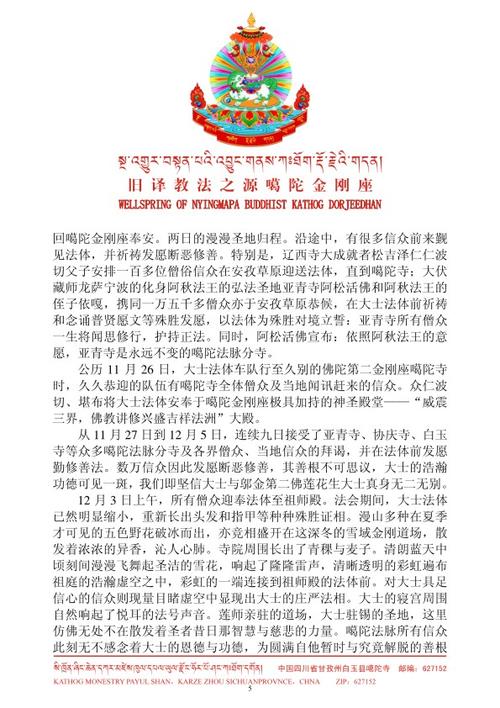 禅宗的名称得自于什么