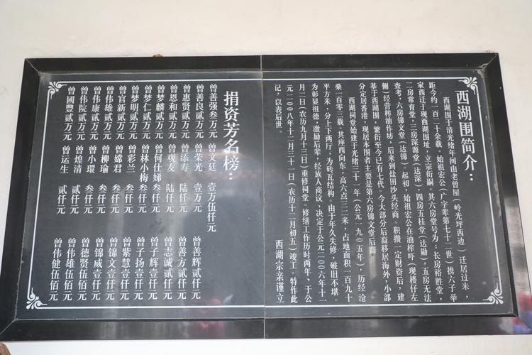 纪念祖辈的名字