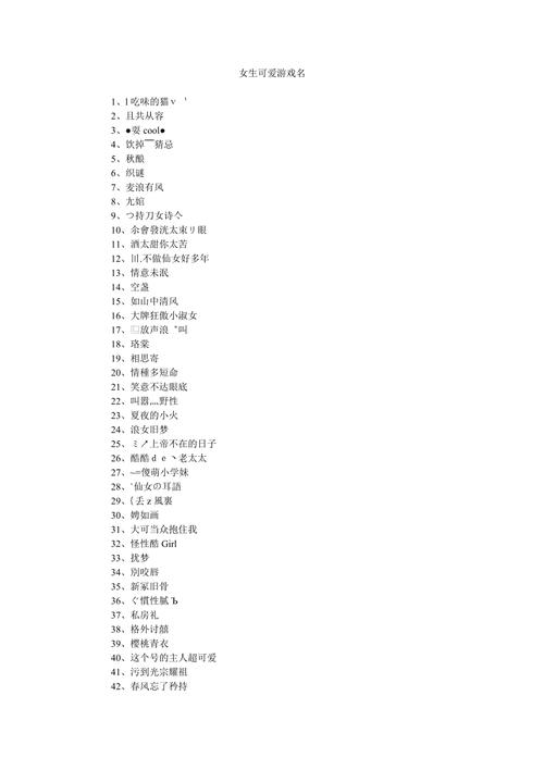 怎么起小名字
