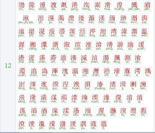 画找出十八个字的图