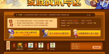 喵糖战队怎么改战队名