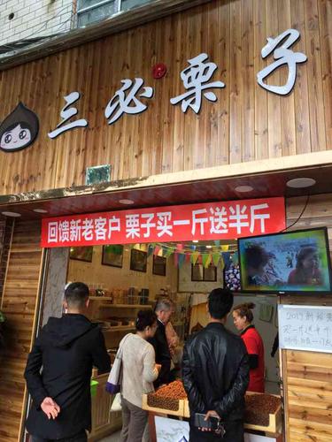 栗子店起名字怎么起