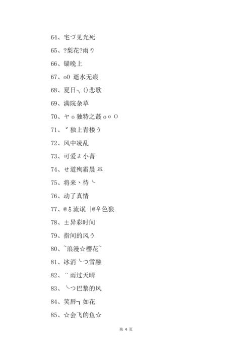 起名字4个字可以吗