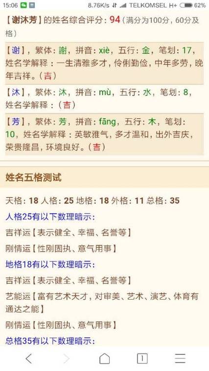 冼姓女孩起名鼠宝宝名字