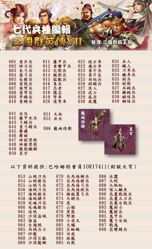 游戏角色连体昵称
