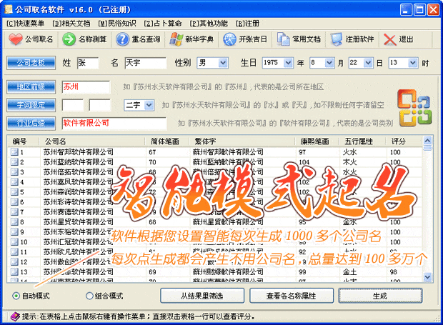 交友软件房间主题名字