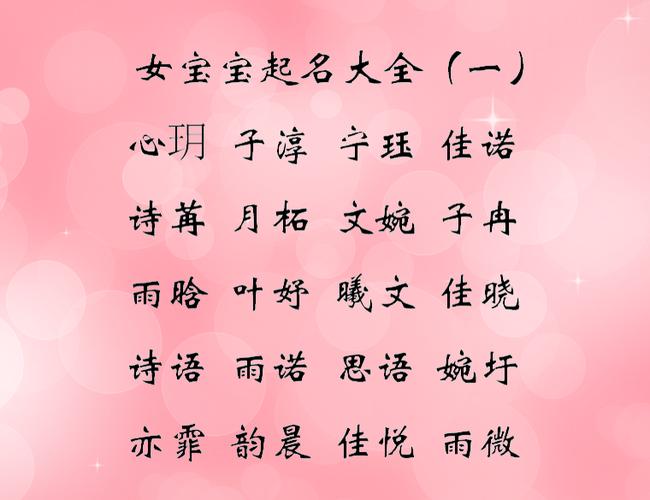 给小宝贝取个小名