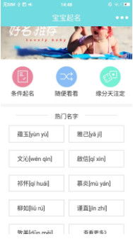 小孩起名取名大全2022年