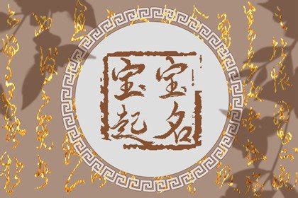 崔姓起名大全