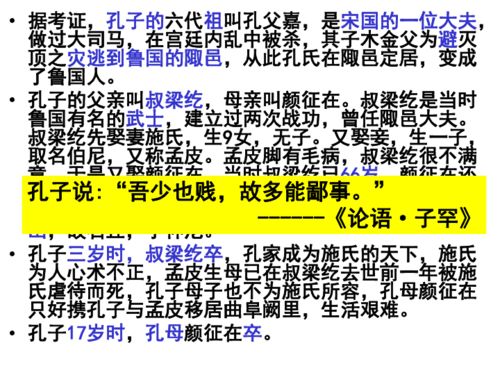 何字辈分排名