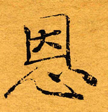 恩字起名意思及寓意