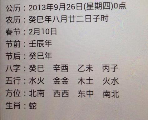名字基础运怎么算出来的