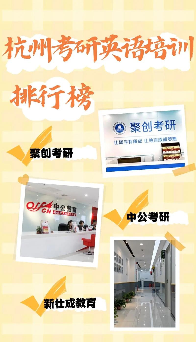 考研培训机构报名费