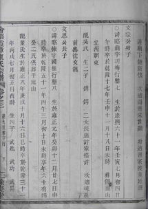 陈氏家谱全部辈分大全