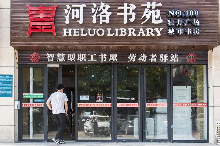 古风书店名