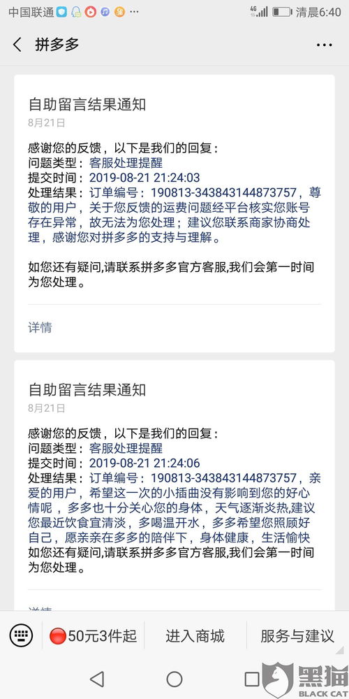 电商拼购平台有哪些