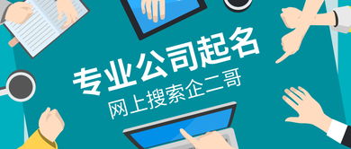 带职字公司起名怎么起名字