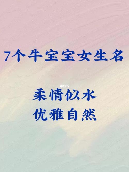 女宝宝起名好寓意
