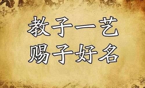 跟着学八字起名好吗