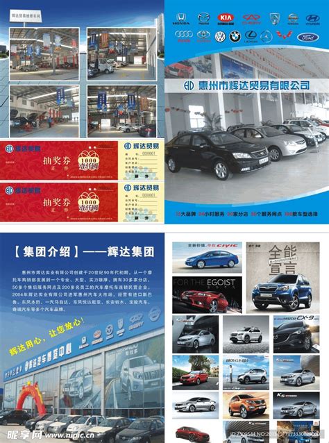 有创意的汽贸公司名字