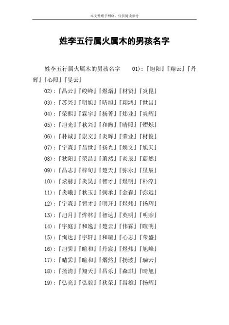 没有八字能算命吗