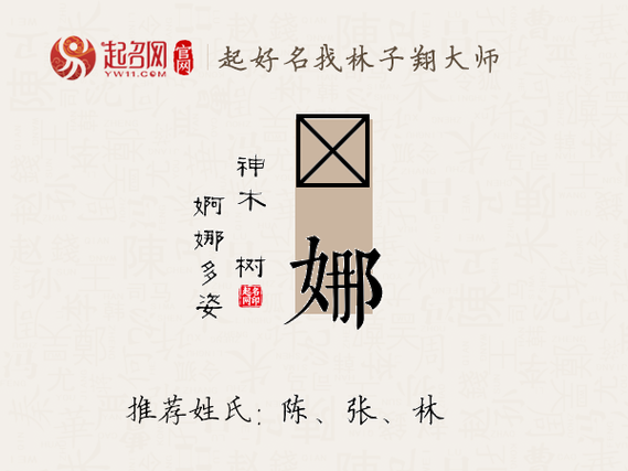 吴姓女孩起名简单霸气