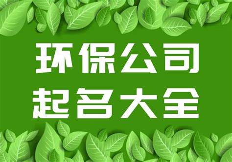 公司起名软件