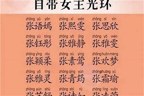 姓张玉字辈的男孩名字大全