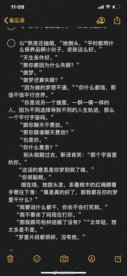 番茄小说名字怎么取