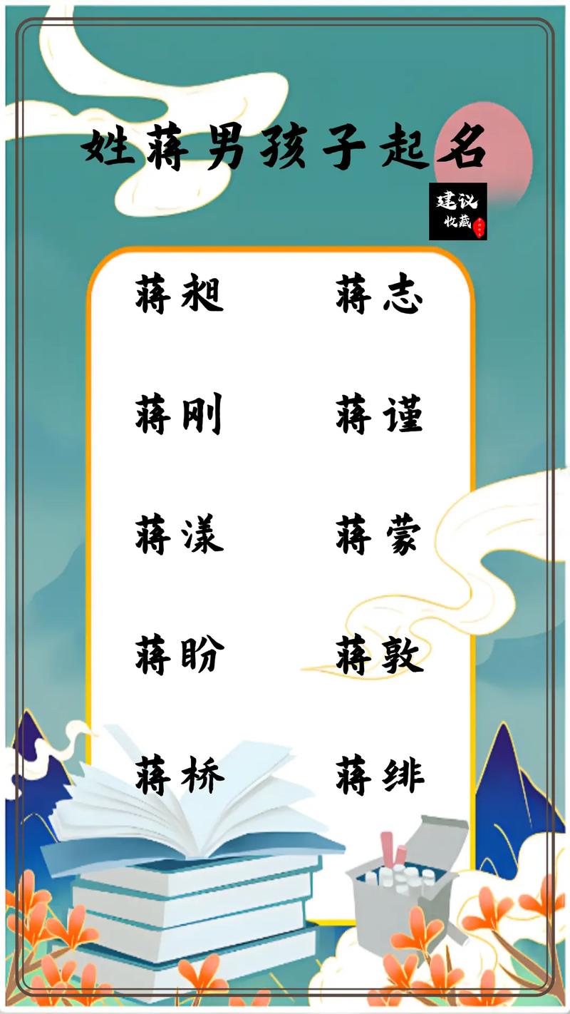 盛姓男孩起名