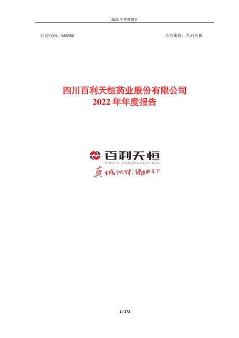 天恒公司起名怎么样