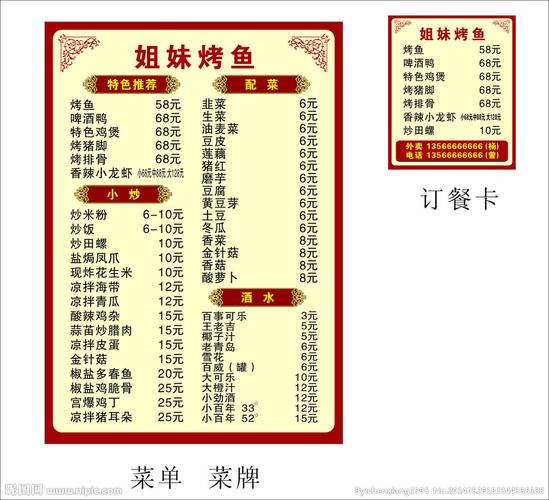 烤鱼商标名字