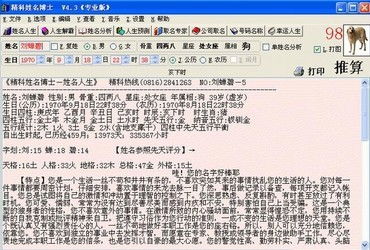 测公司起名测吉凶测试