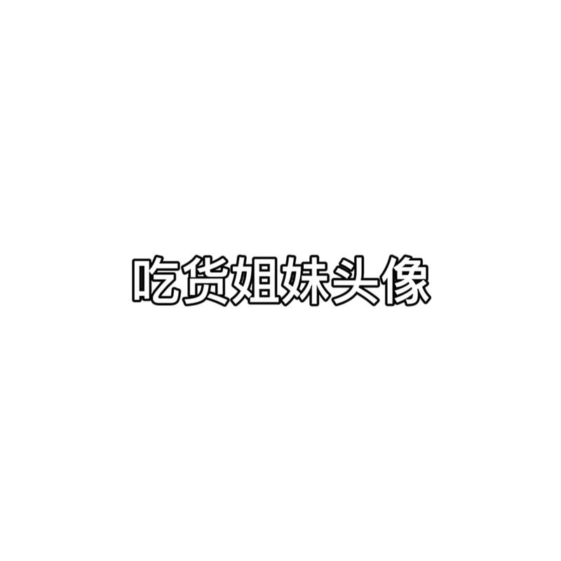 抖音起名大全