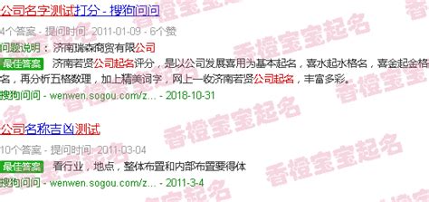 公司起名测试网免费的名字有哪些
