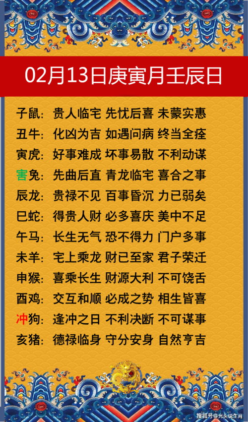 生肖牛（属牛的人）