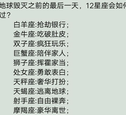 什么星座成绩最差