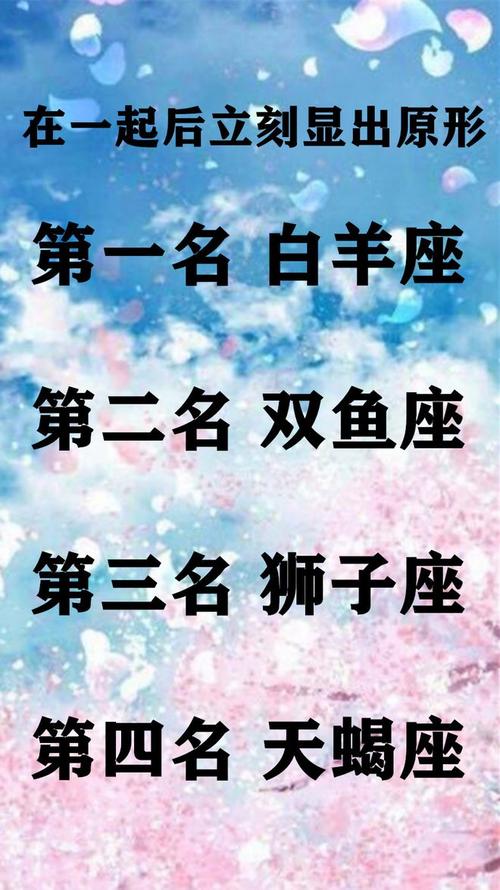 双鱼座(2月19日-3月20日)