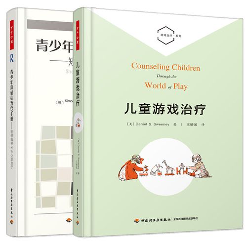 心理游戏类型