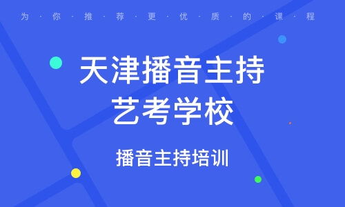 特别节目高考前心理调适全攻略——绍兴广播爱心助考体验评价